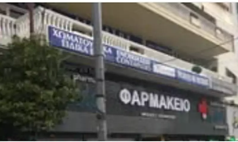 Φαρμακείο Παπανικολάου — Κύπρου